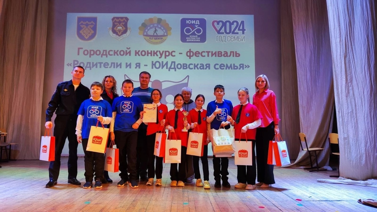 Городской этап конкурса-фестиваля ЮИД 